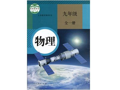 招聘宝鸡初高中物理家教老师