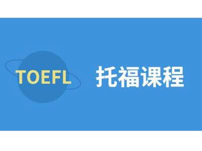 招聘宝鸡托福家教老师