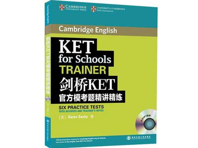 招聘宝鸡剑桥英语家教老师