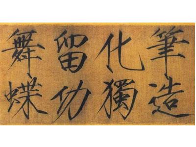 招聘宝鸡书法家教老师