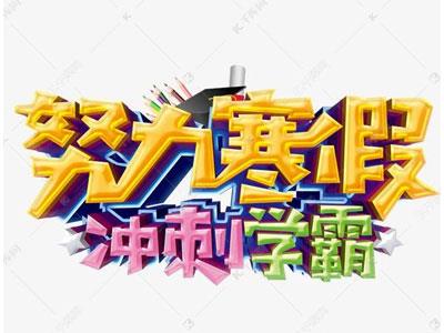 宝鸡寒假辅导老师哪里找？