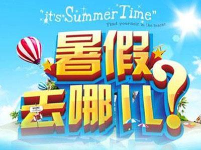 宝鸡暑假辅导老师哪里找？