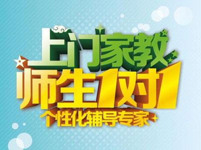 宝鸡作业辅导老师哪里找？